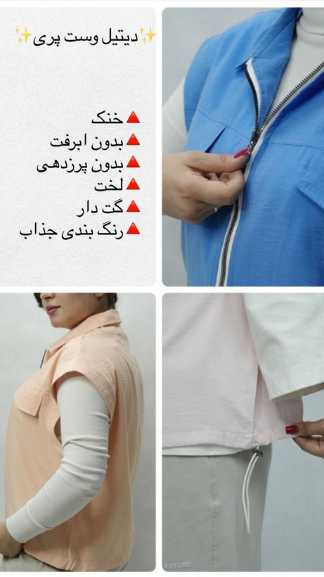 وست سیلک ریزشی نخ
