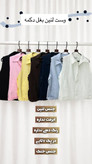 وست لینن بغل دکمه مزونی